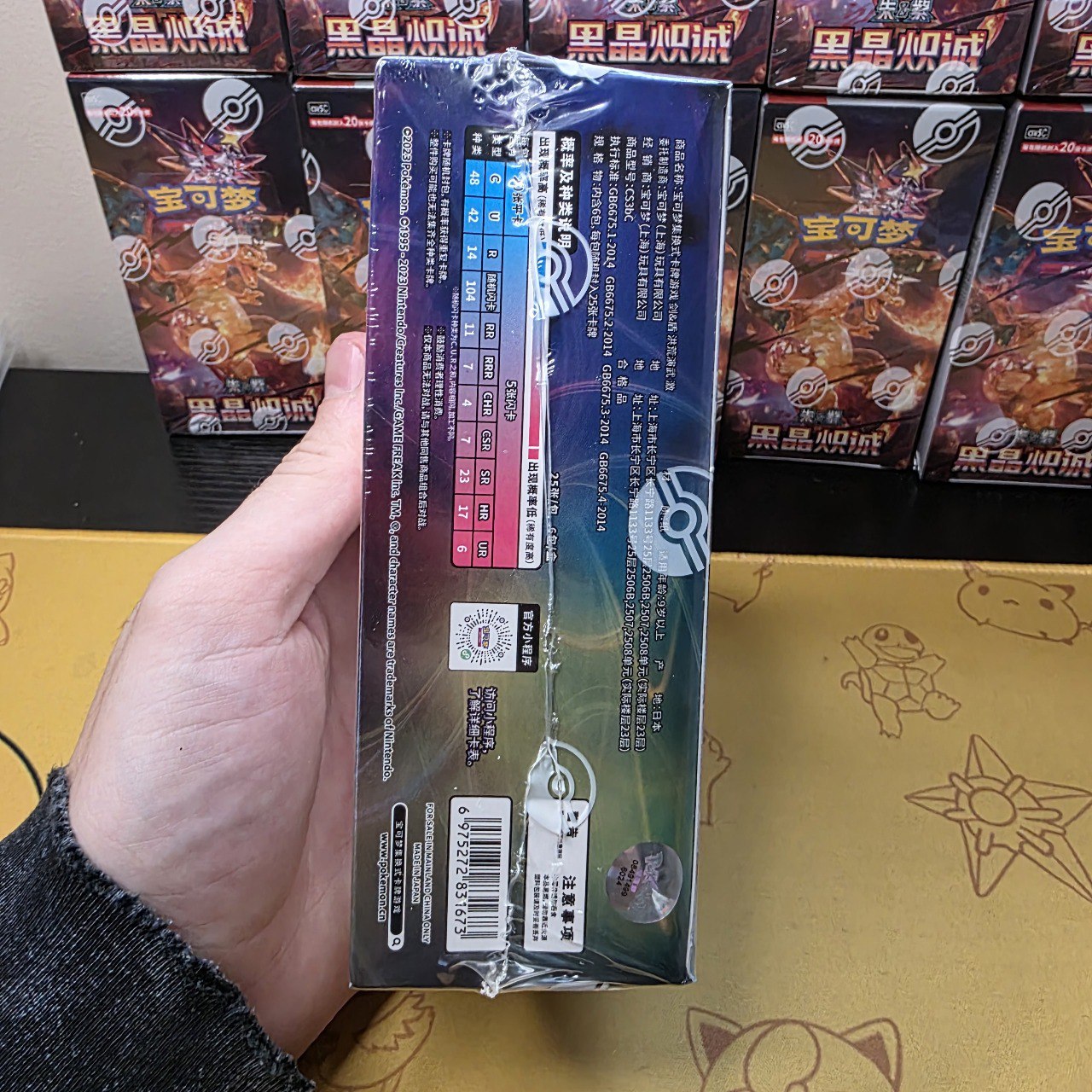 Pokemon JI Jumbo Booster Box – CS3bC – Simplified Chinese