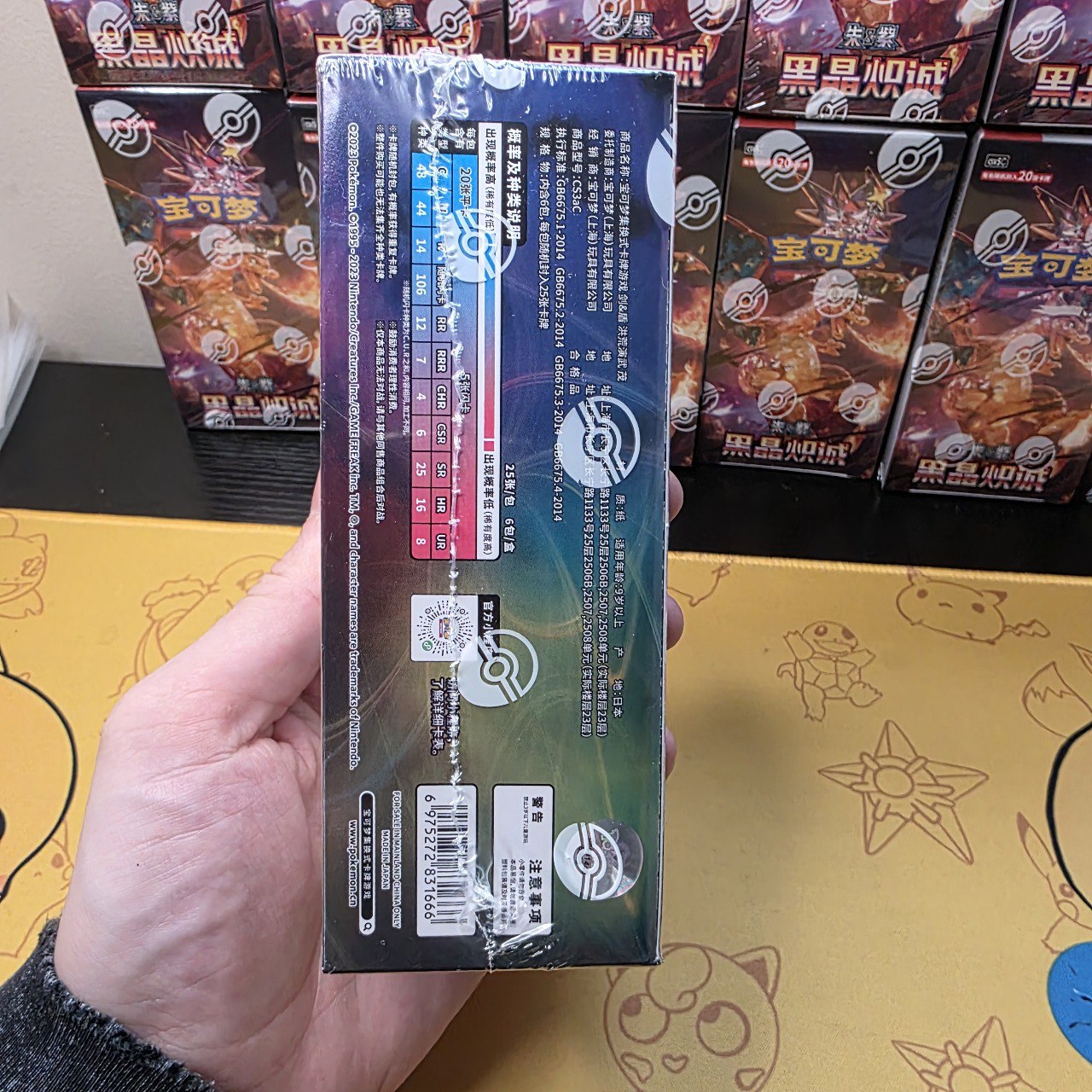 Pokemon MAO Jumbo Booster Box – CS3aC – Simplified Chinese