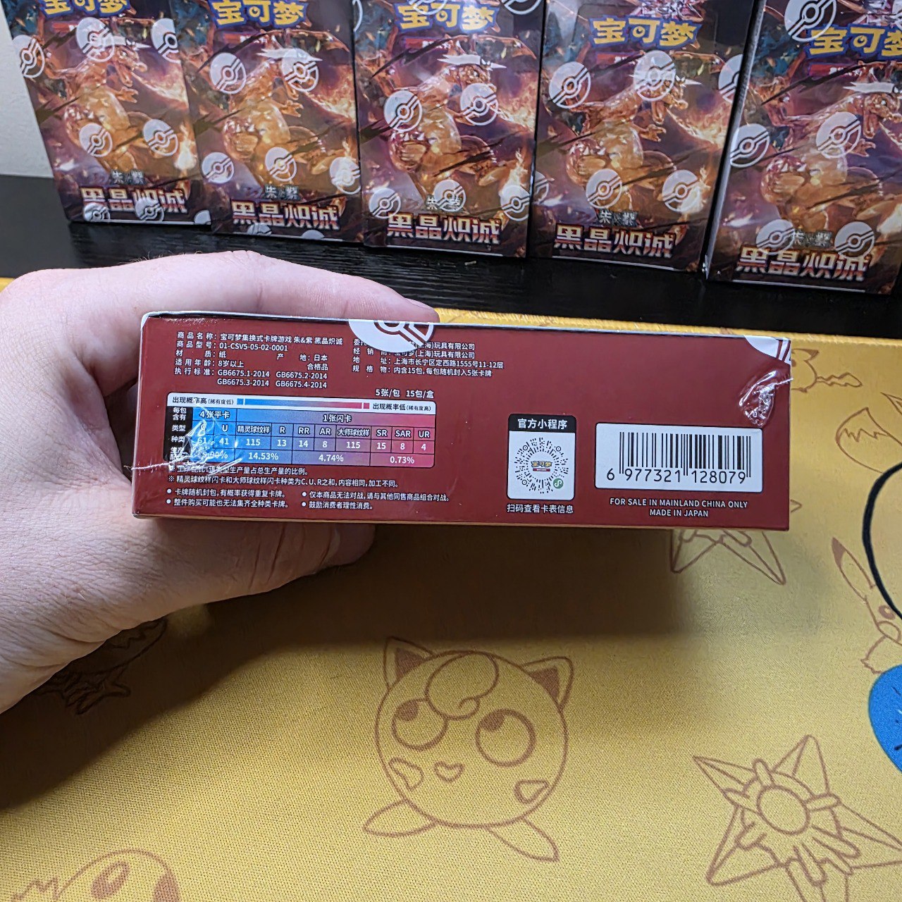 Pokemon Dark Crystal Blaze Slim Booster Box CSV5C Simplified Chinese