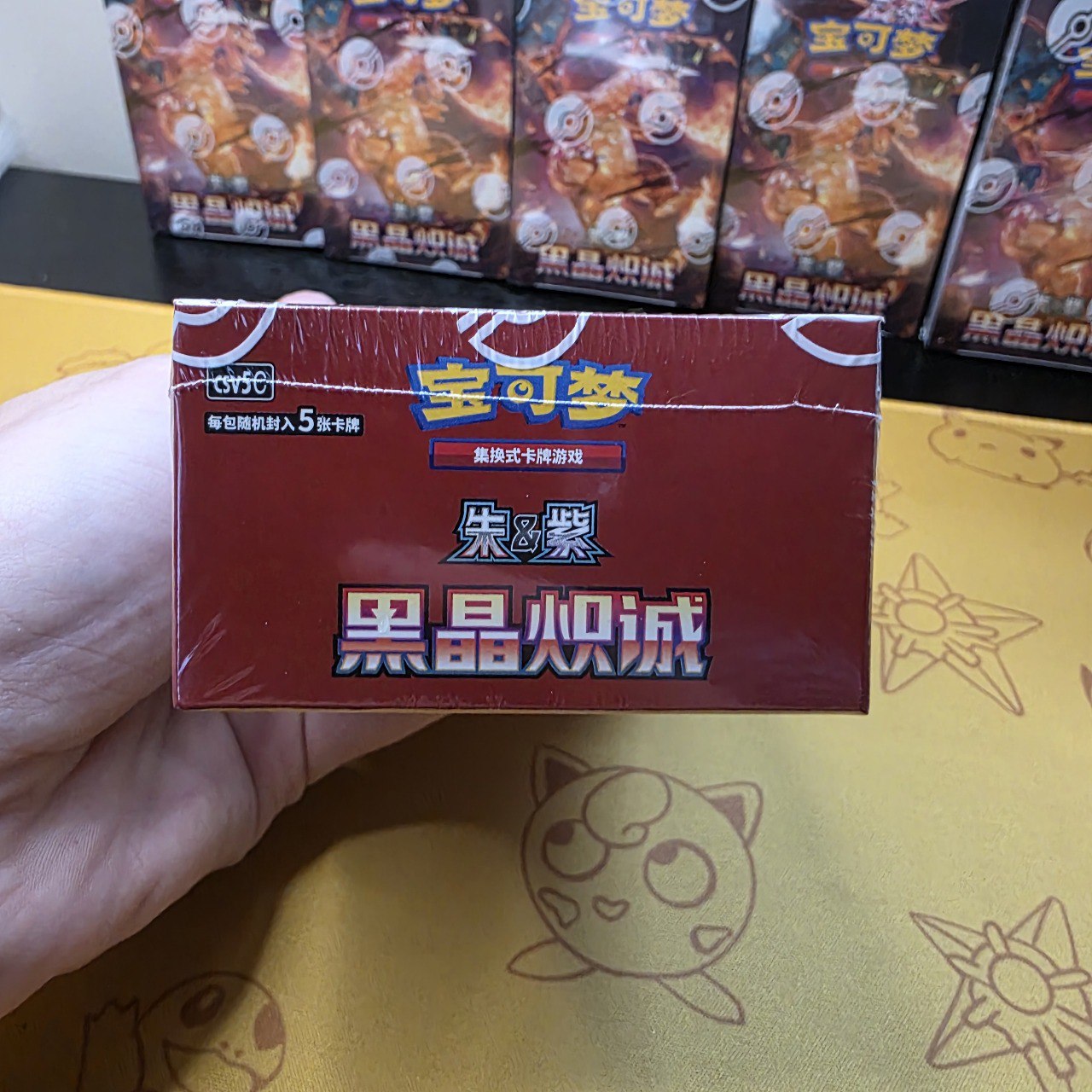Pokemon Dark Crystal Blaze Slim Booster Box CSV5C Simplified Chinese
