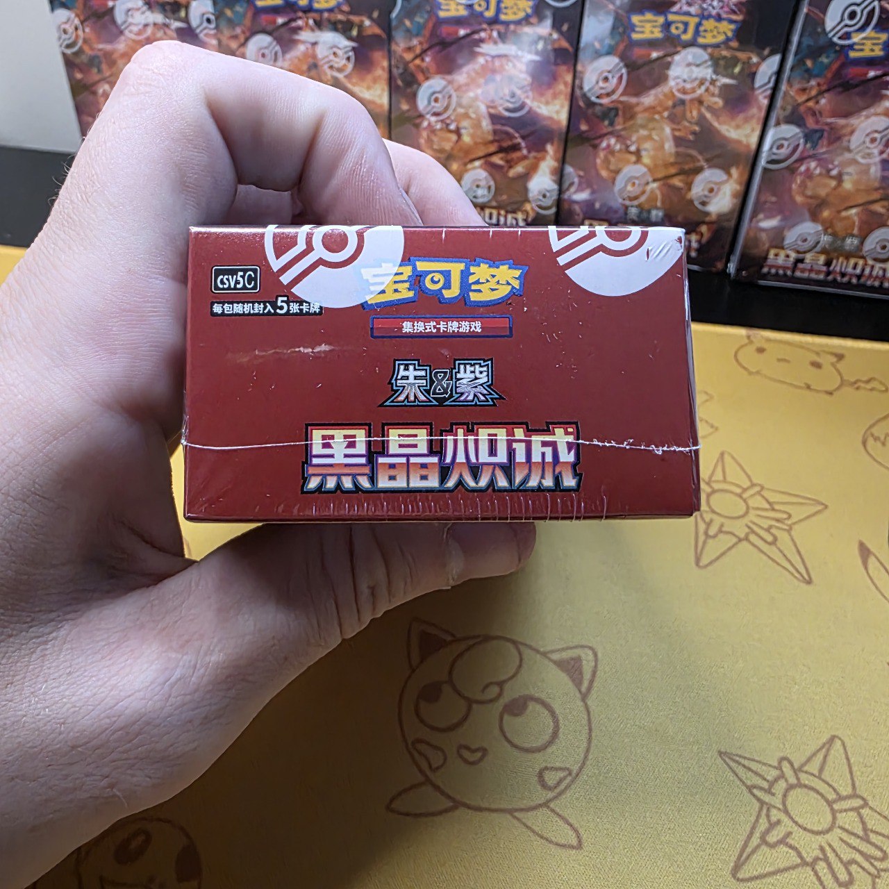 Pokemon Dark Crystal Blaze Slim Booster Box CSV5C Simplified Chinese