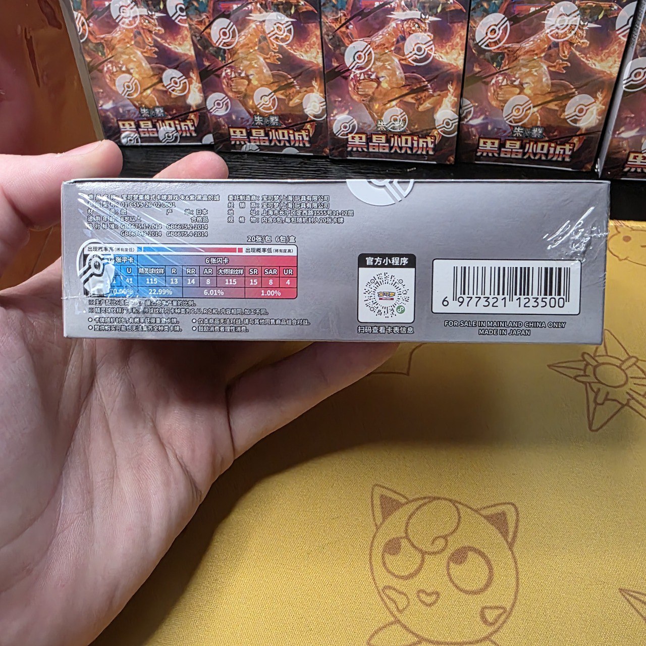 Pokemon Dark Crystal Blaze Jumbo Booster Box CSV5C Simplified Chinese