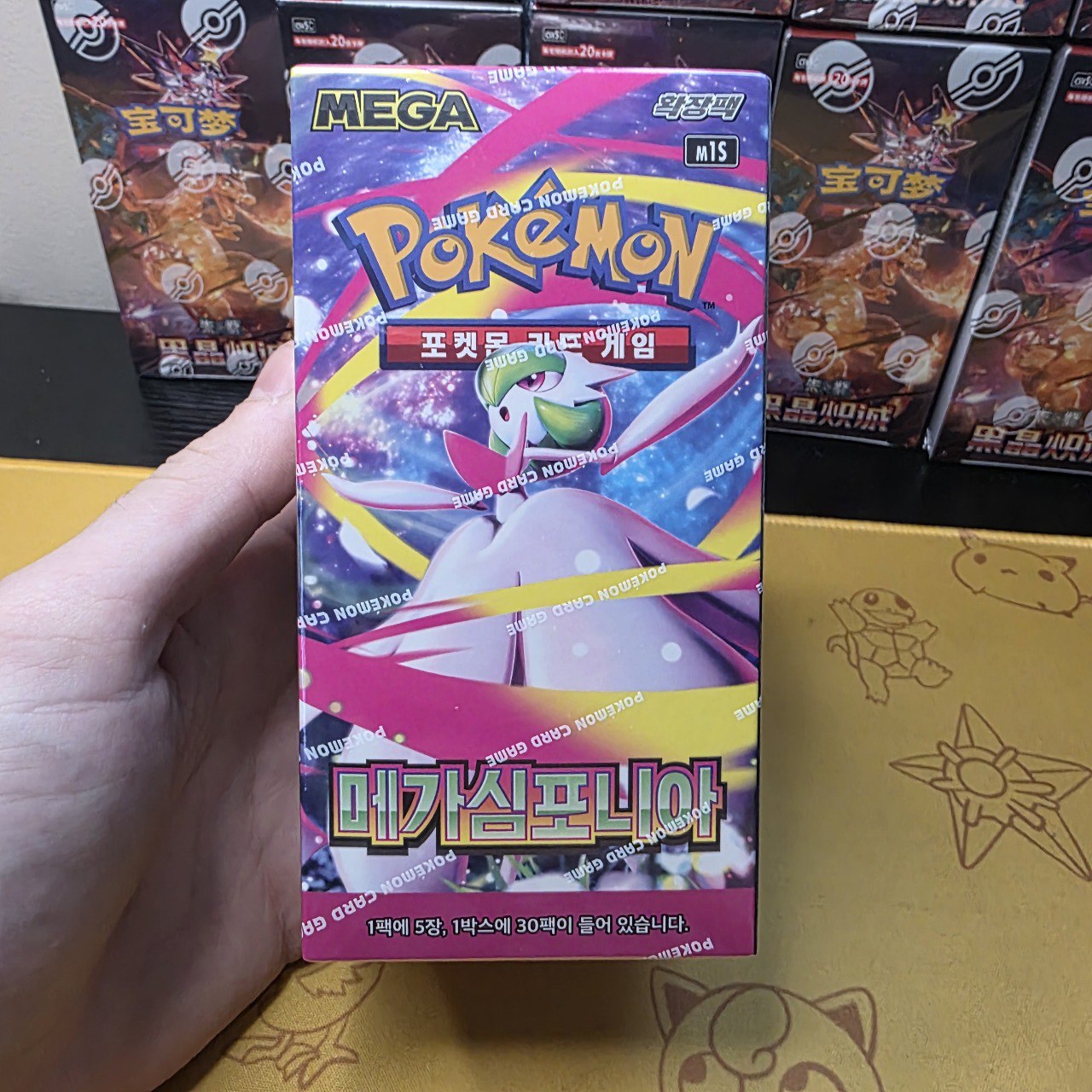 Pokemon Mega Symphonia Booster Box M1S Korean Version