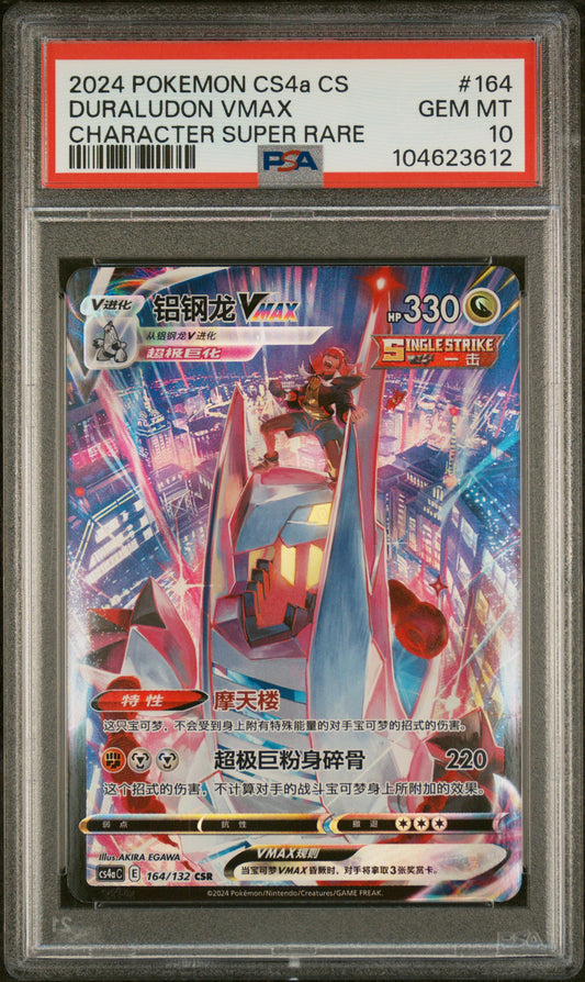 Duraludon VMAX CSR PSA 10 2024 Chinese 164/132 Character Rare Pokemon