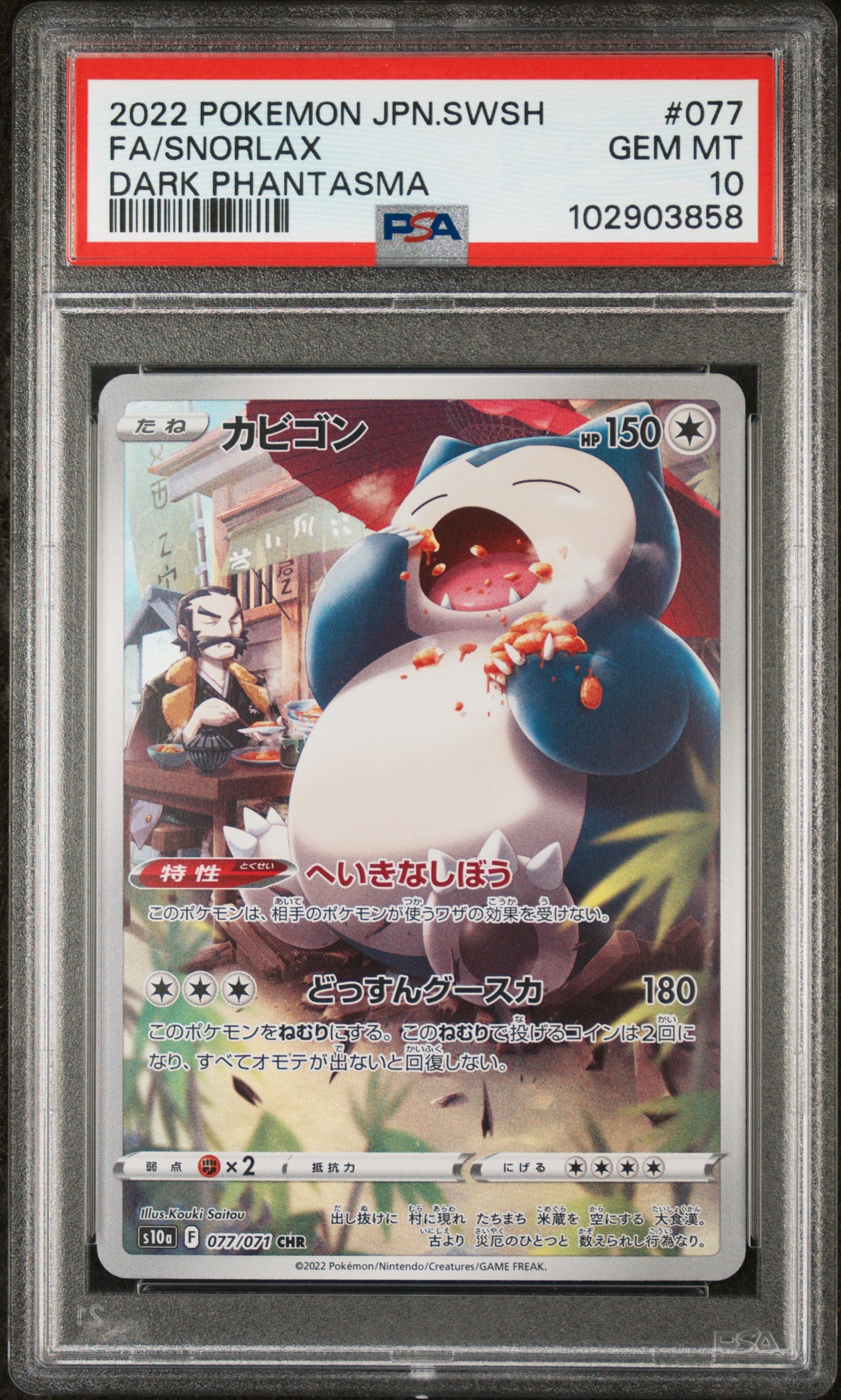 Snorlax CHR PSA 10 Japanese 077/071 Dark Phantasma Pokemon GEM MT