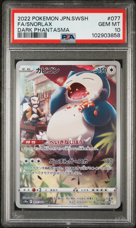 Snorlax CHR PSA 10 Japanese 077/071 Dark Phantasma Pokemon GEM MT