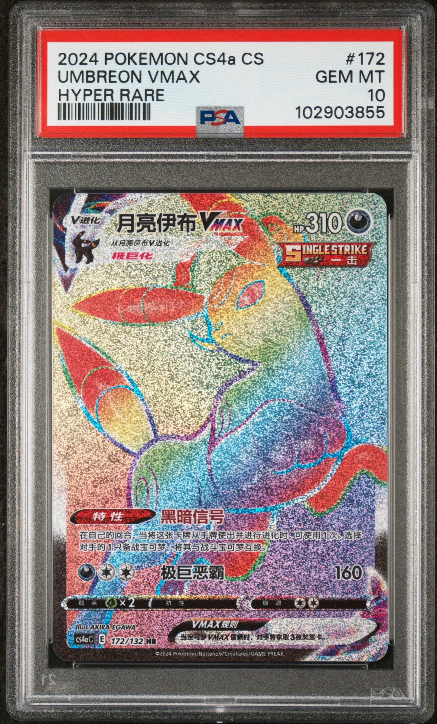 Umbreon VMAX HR PSA 10 Chinese 172/132 CS4a Pokemon GEM MT Rainbow Rare