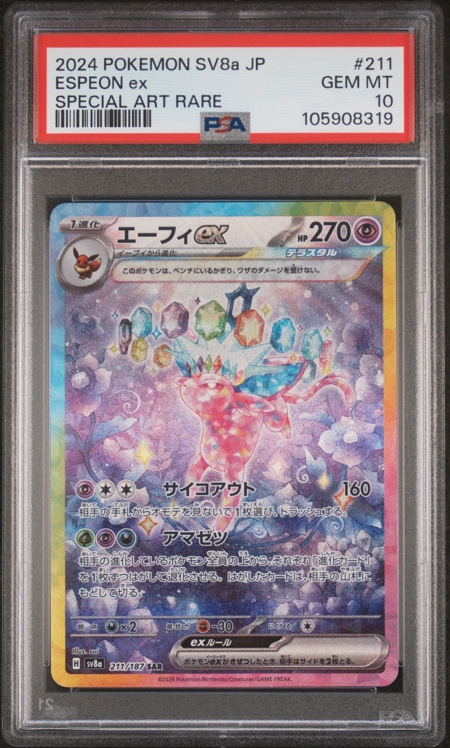 Espeon ex SAR PSA 10 Japanese 211/187 SV8a Pokemon GEM MT Terastal Art