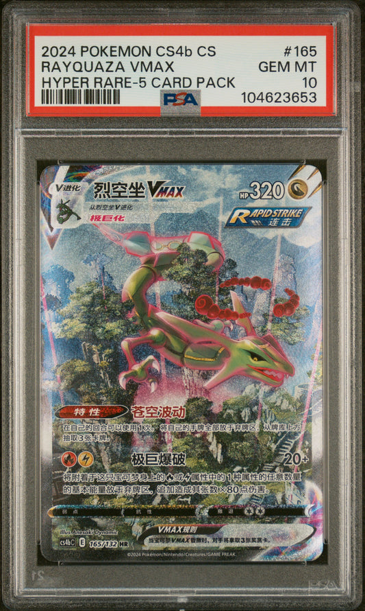 Rayquaza VMAX PSA 10 2024 Hyper Rare 165/132 Chinese 5-Card Pack