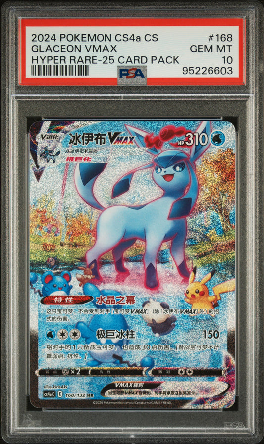 Glaceon VMAX HR PSA 10 Chinese 168/132 CS4a Pokemon GEM MT Rainbow Rare