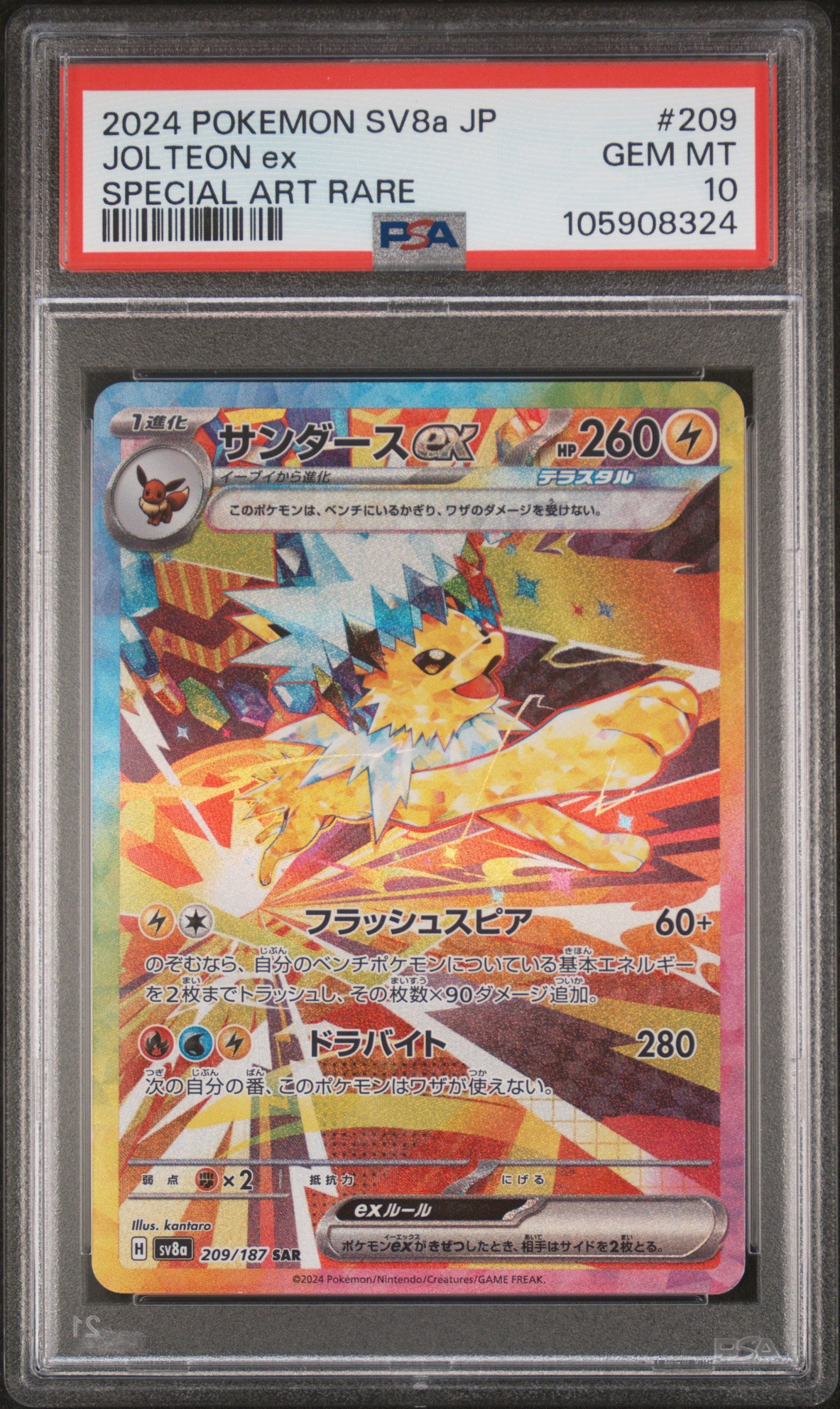 Jolteon ex SAR PSA 10 Japanese 209/187 SV8a Pokemon GEM MT Terastal Art