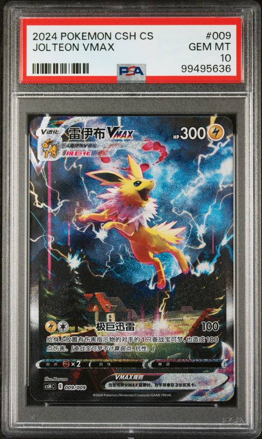 Jolteon VMAX PSA 10 2024 CSH 009/009 Simplified Chinese Pokemon GEM MT