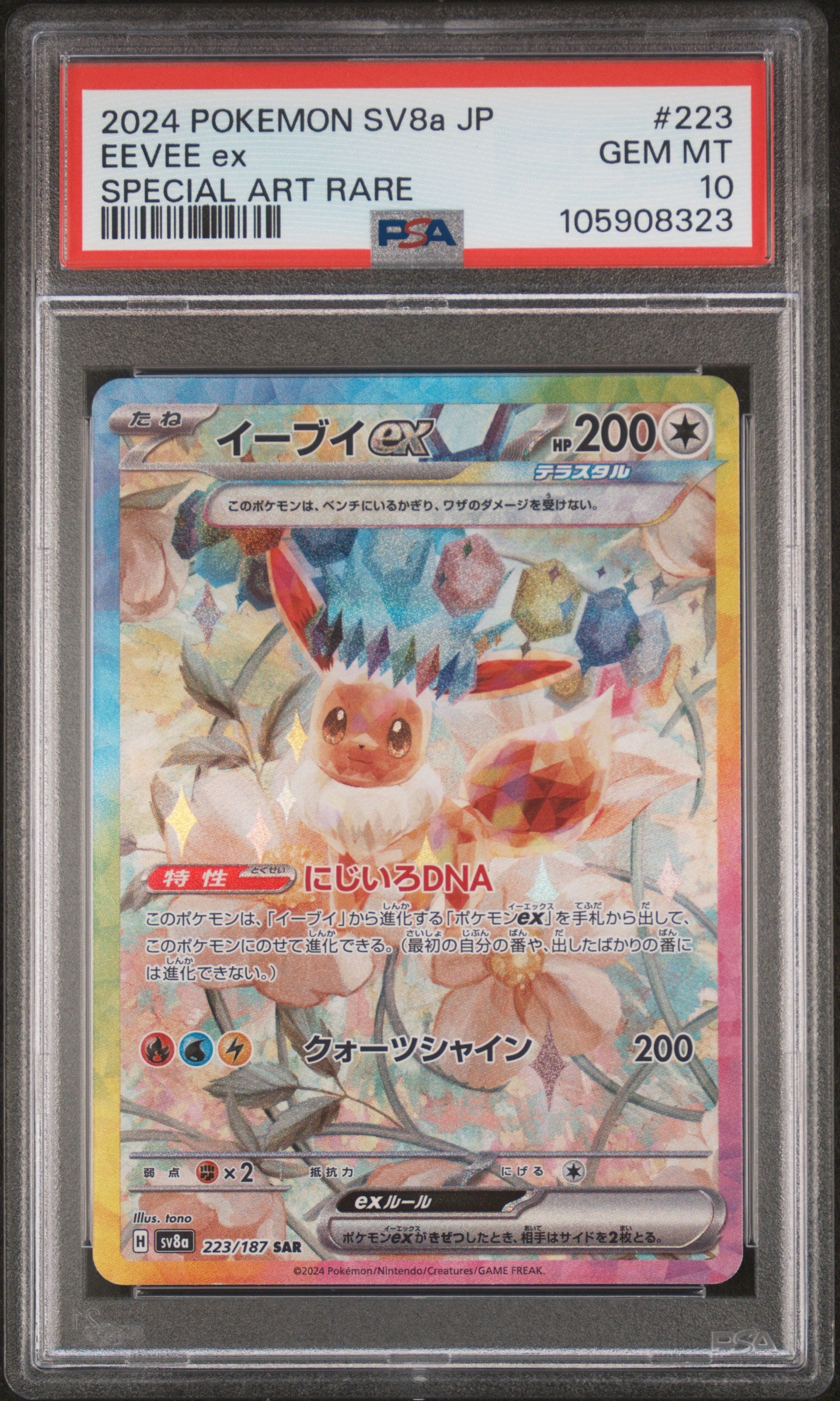 Eevee ex SAR PSA 10 Japanese 223/187 SV8a Pokemon GEM MT Terastal Art